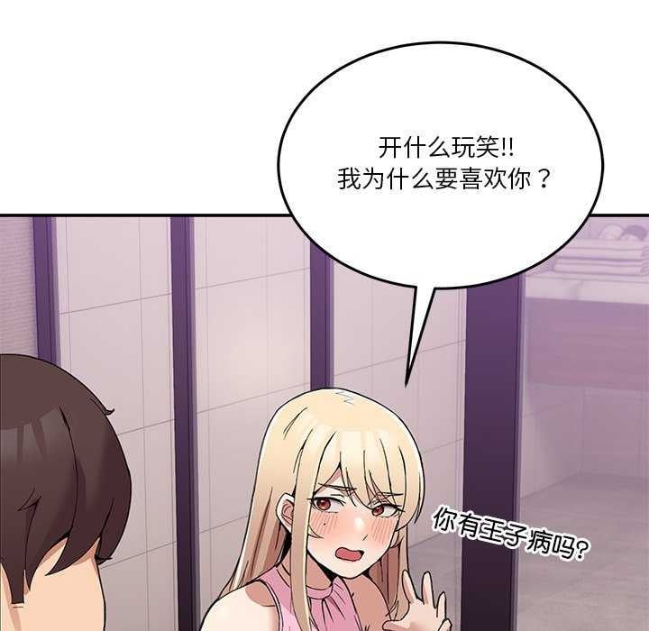 男人止步第3话