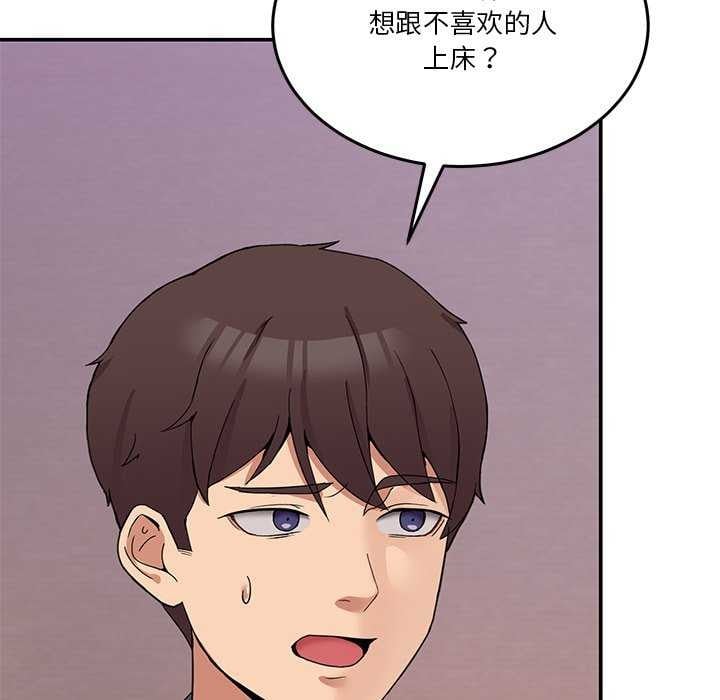 男人止步第3话