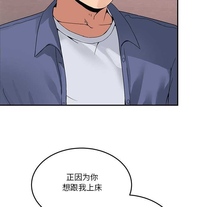 男人止步第3话