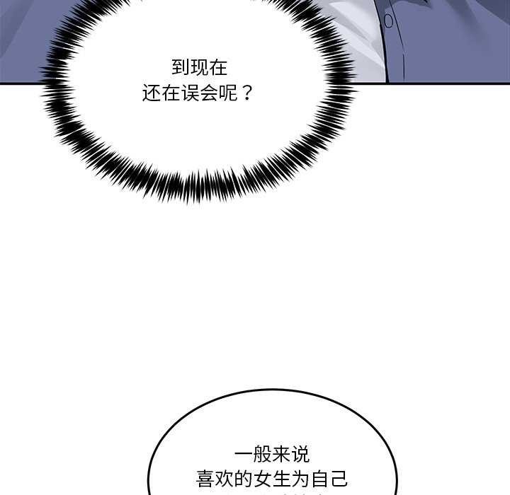 男人止步第3话