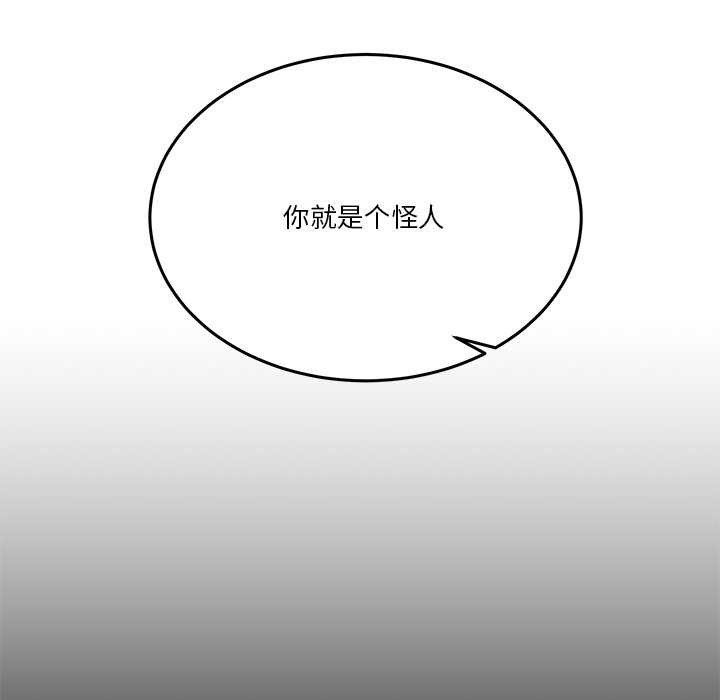 男人止步第3话