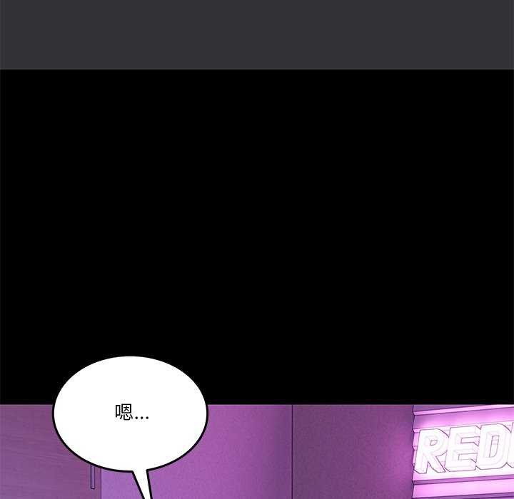 男人止步第3话