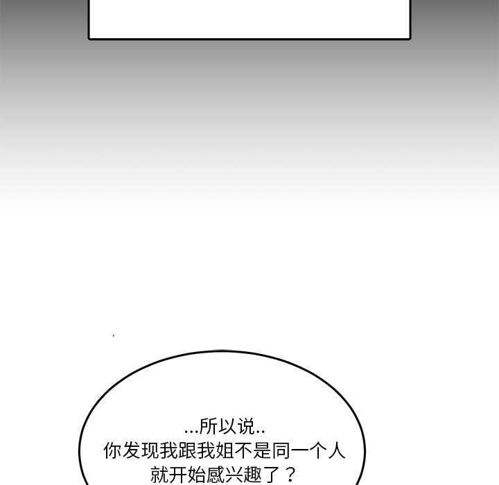 男人止步第3话
