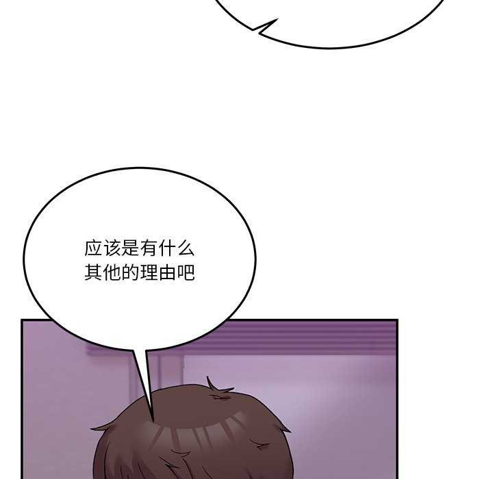 男人止步第3话