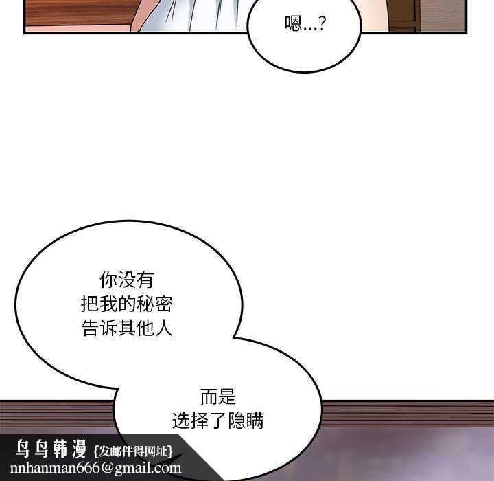男人止步第3话