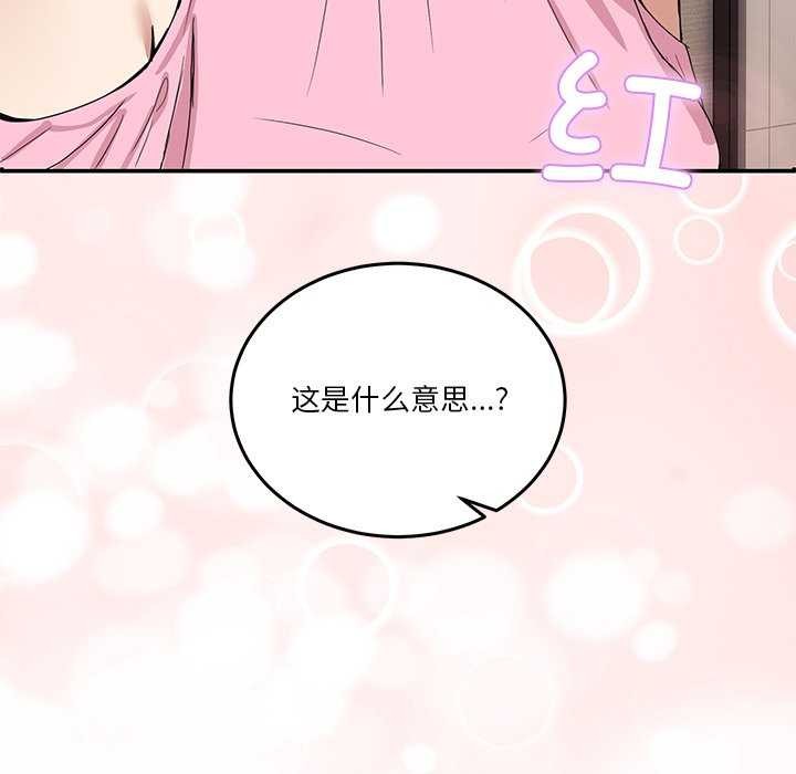 男人止步第3话