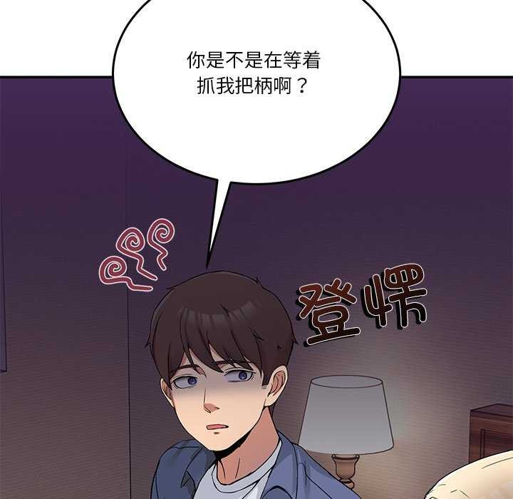 男人止步第3话