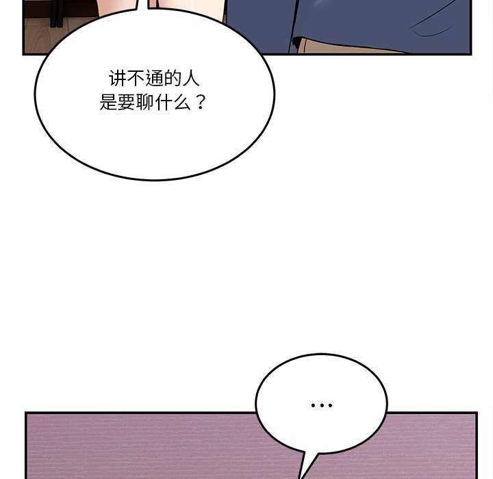 男人止步第3话