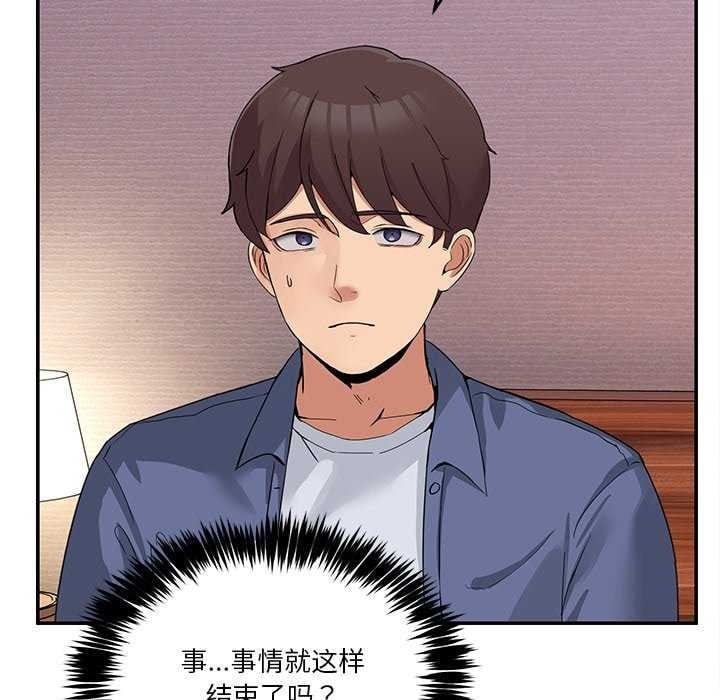 男人止步第3话