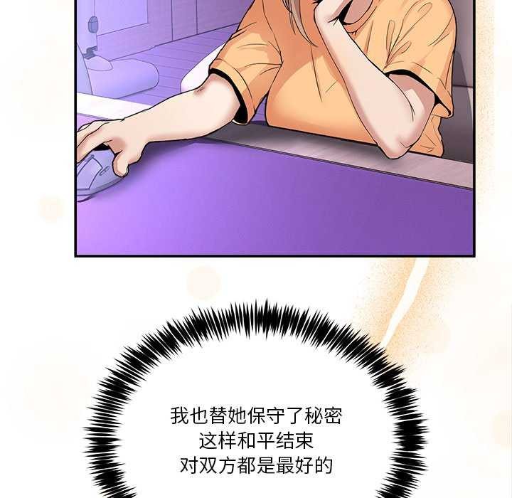 男人止步第3话