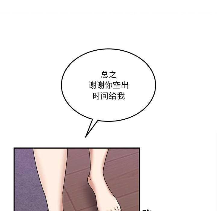 男人止步第3话