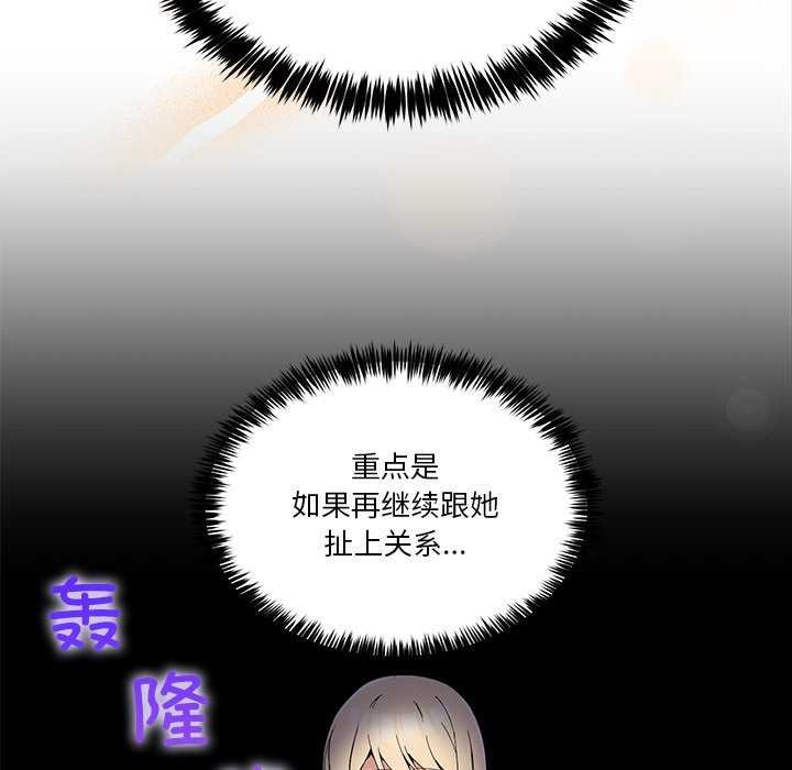 男人止步第3话