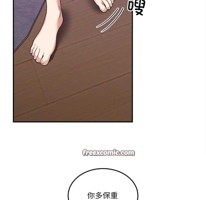 男人止步第3话