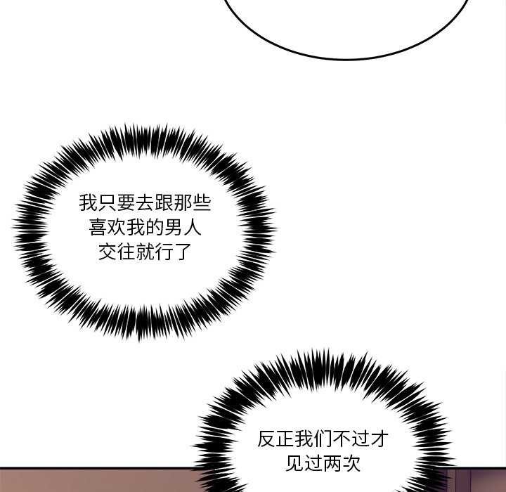 男人止步第3话