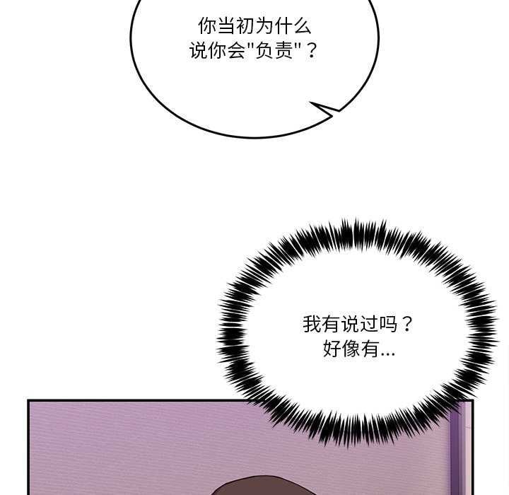 男人止步第3话