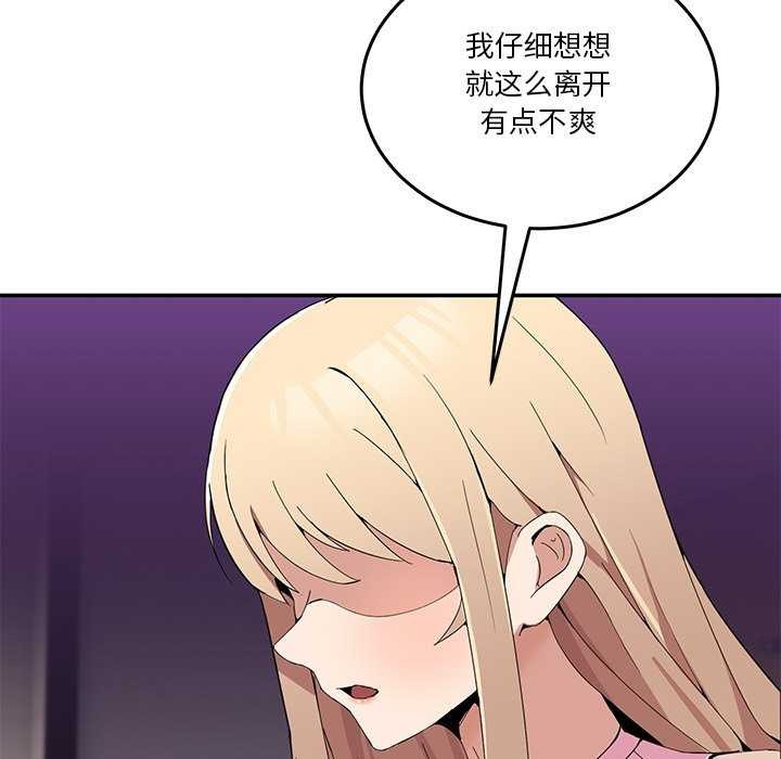 男人止步第3话