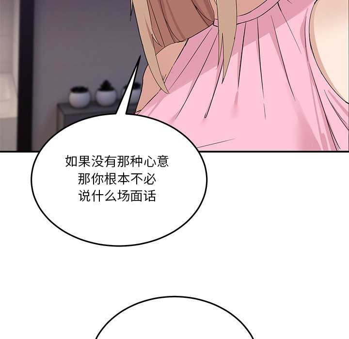 男人止步第3话