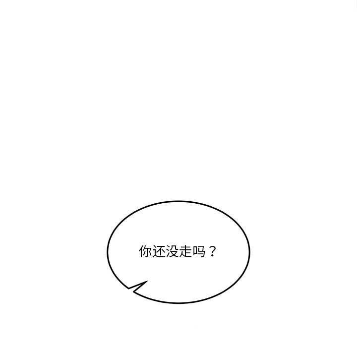 男人止步第3话