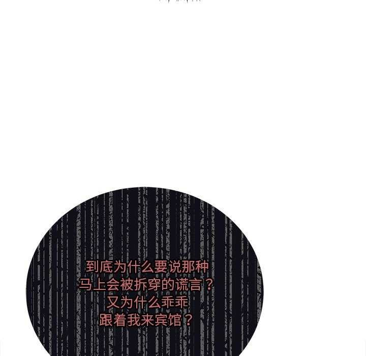 男人止步第3话
