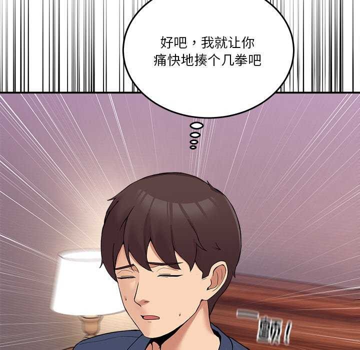男人止步第3话