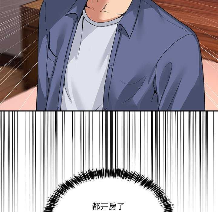 男人止步第3话