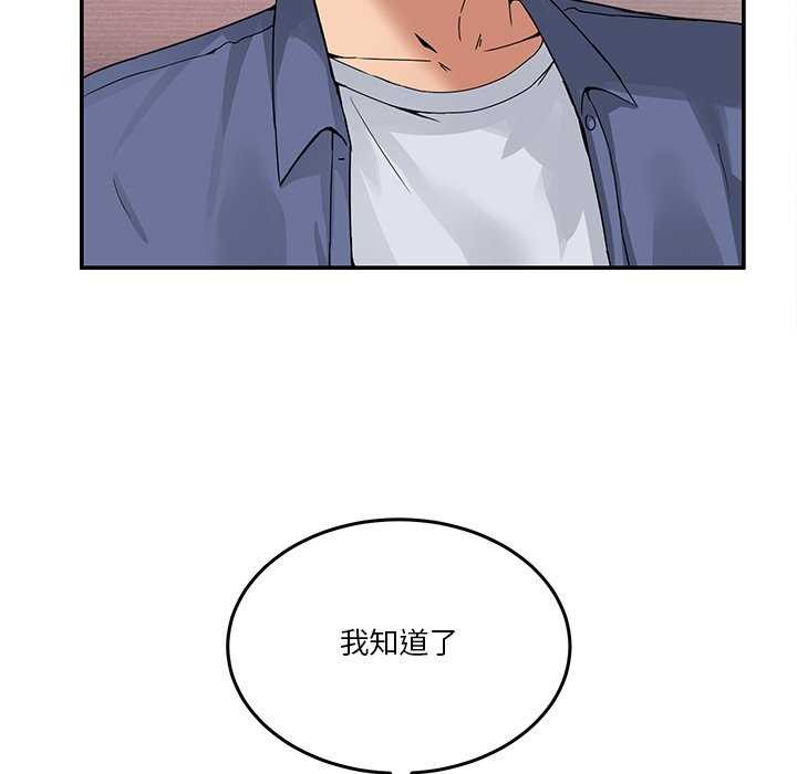 男人止步第3话