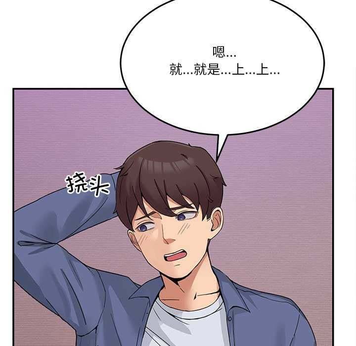 男人止步第3话