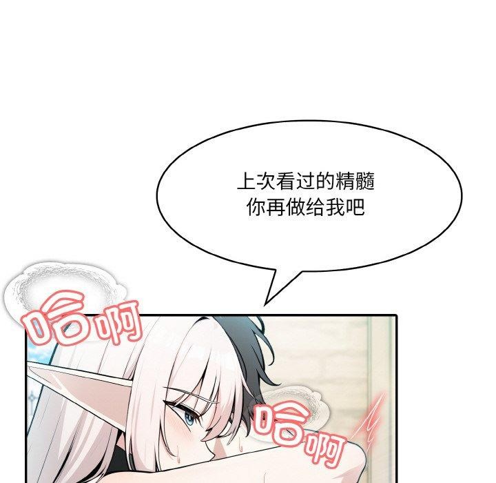 异世界骑士团长第15話