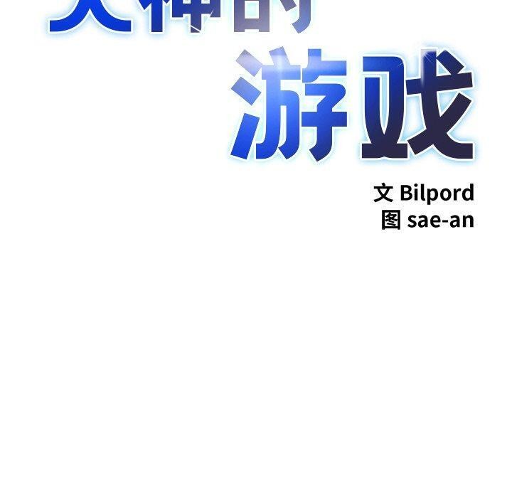 犬神的游戏第16話