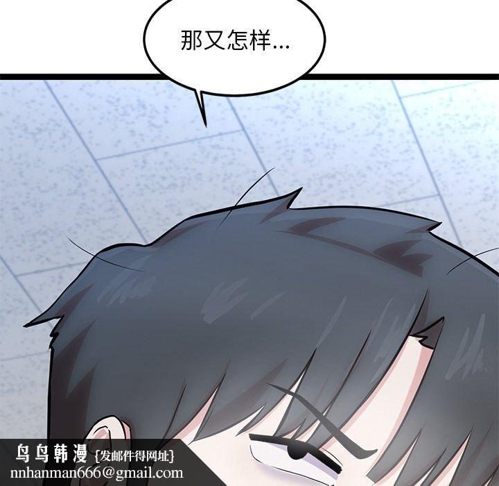 犬神的游戏第16話