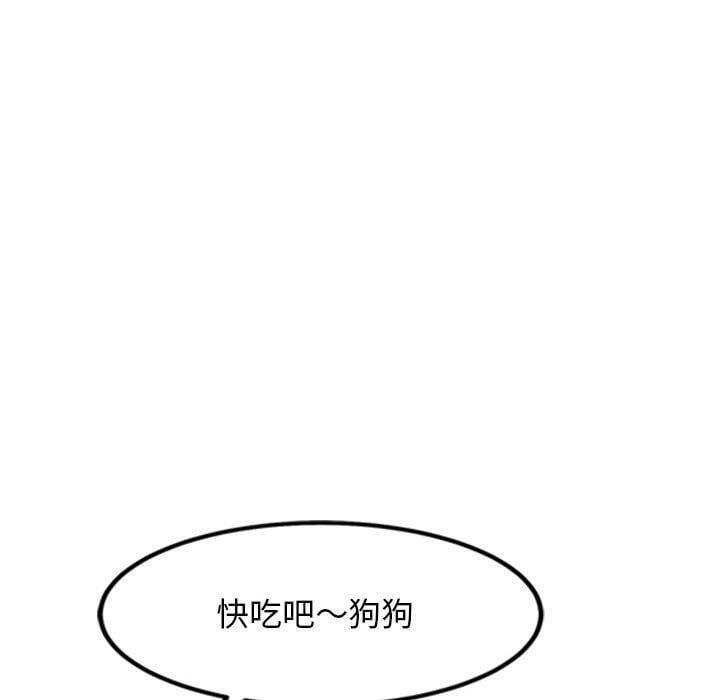 犬神的游戏第16話