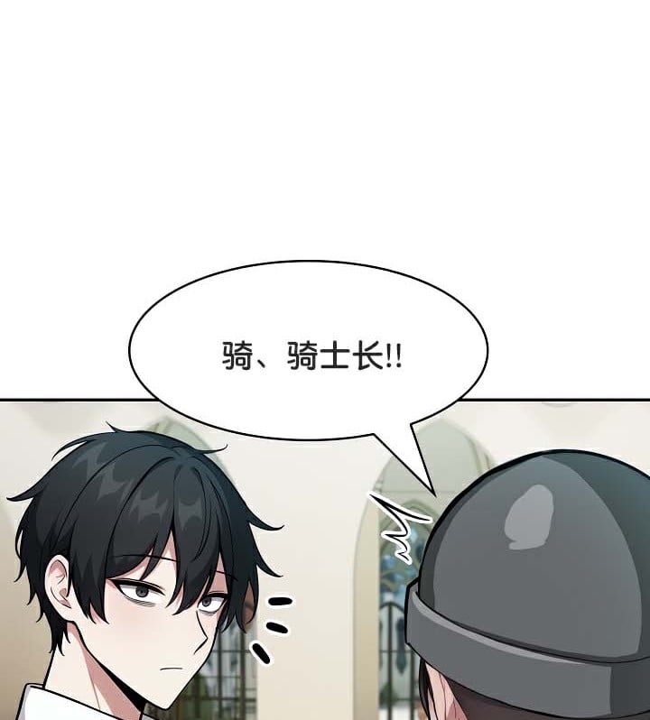 被召唤到异世界，然后成为半龙骑士长第43話