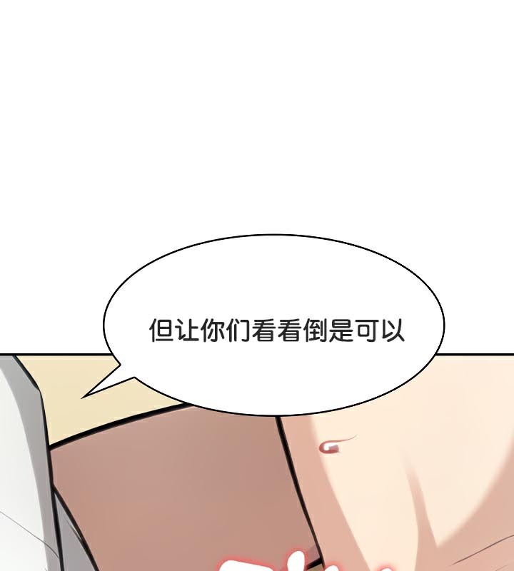 被召唤到异世界，然后成为半龙骑士长第43話