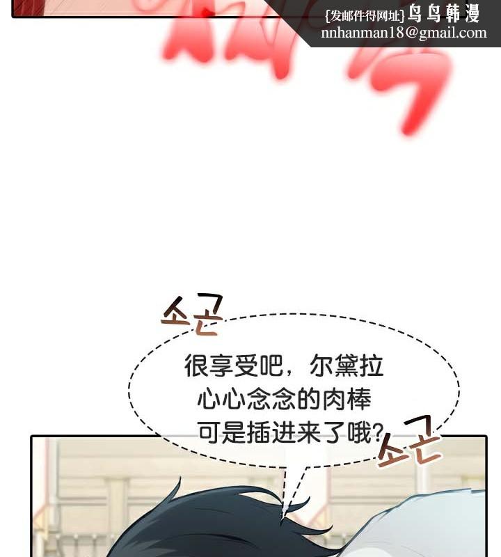 被召唤到异世界，然后成为半龙骑士长第43話