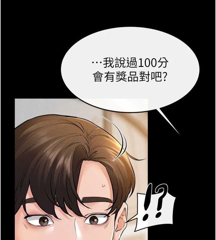 继母与继姐第69話-我這次絕對不會放手