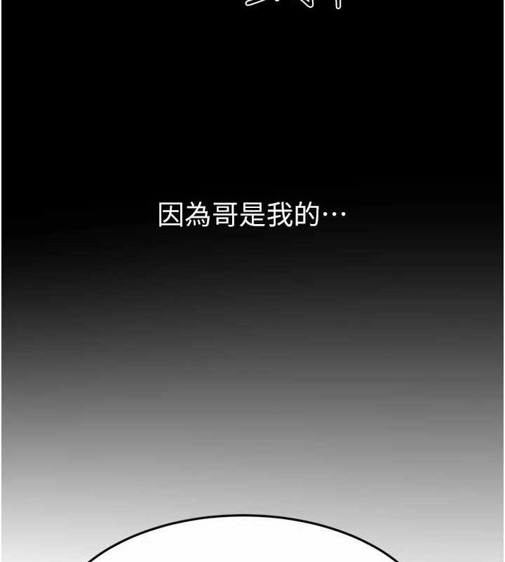 继母与继姐第69話-我這次絕對不會放手