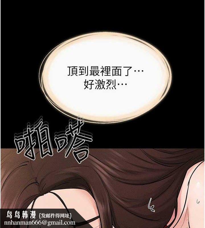 继母与继姐第69話-我這次絕對不會放手