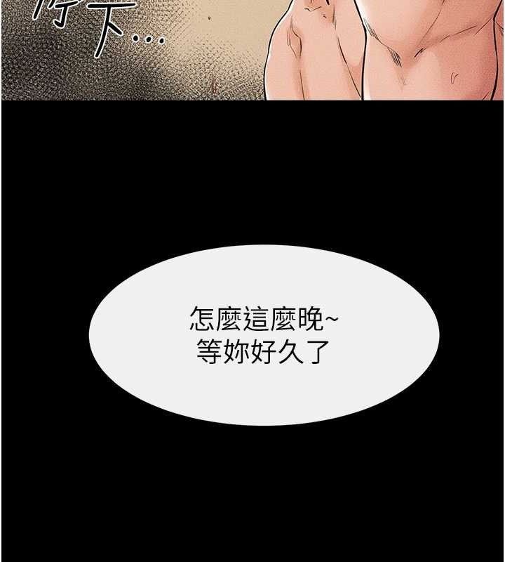 继母与继姐第69話-我這次絕對不會放手