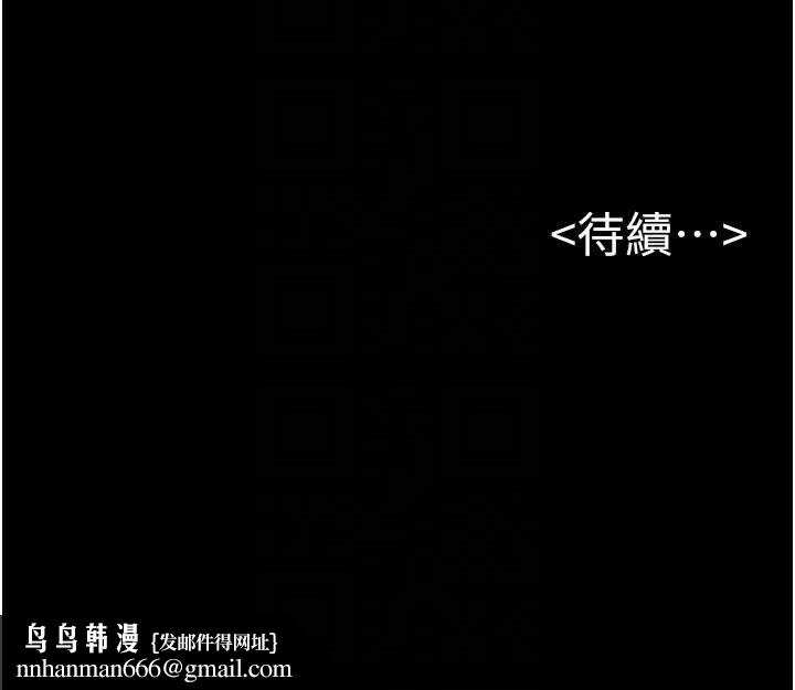 继母与继姐第69話-我這次絕對不會放手