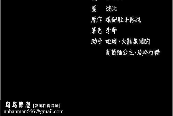 拜脱拜脱App第12話-尚未開發的「新品」