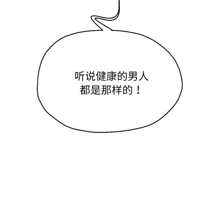 重生之长枪无敌第53話