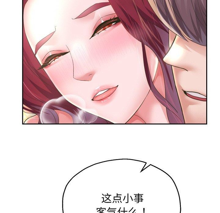重生之长枪无敌第53話