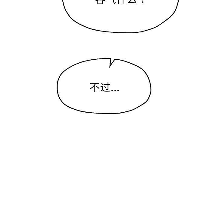重生之长枪无敌第53話