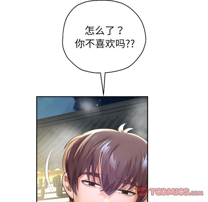 重生之长枪无敌第53話