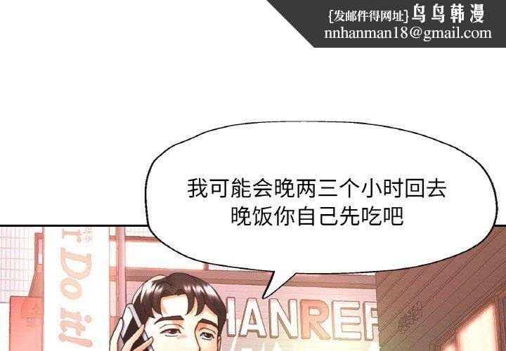 已嫁人的她第25話