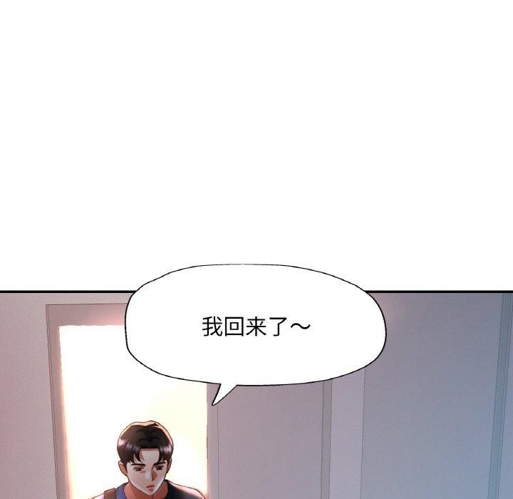 已嫁人的她第25話