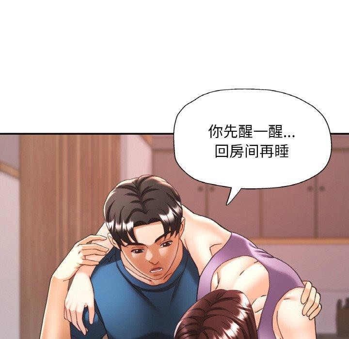 已嫁人的她第25話