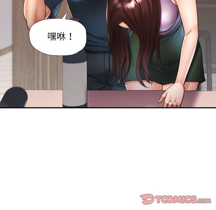 已嫁人的她第25話