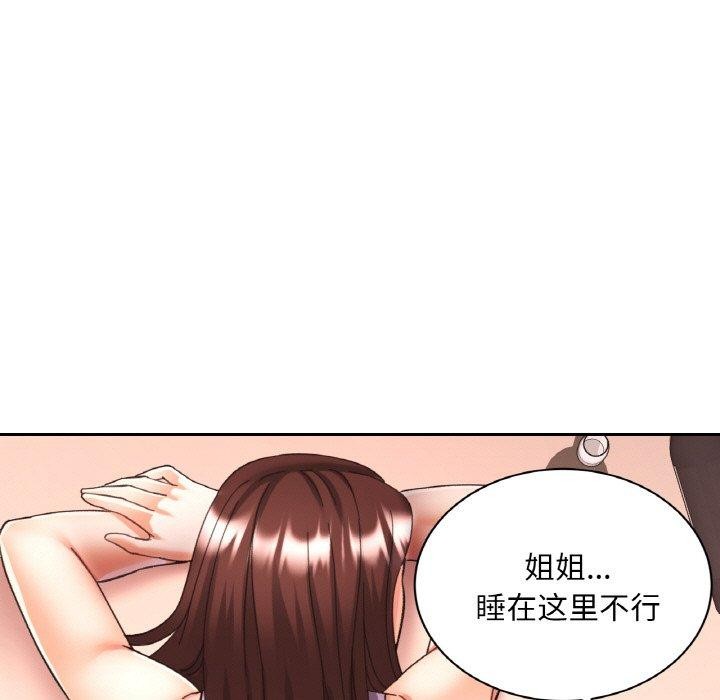 已嫁人的她第25話