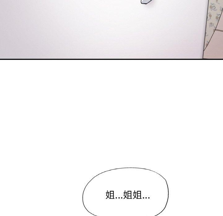 已嫁人的她第25話